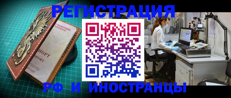 временная регистрация в квартире в Красноярском крае