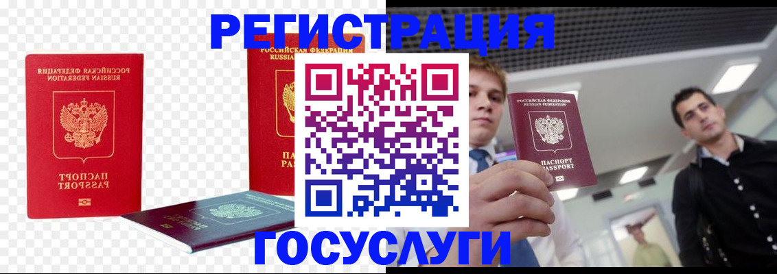 прописка ребенка в Красноярском крае
