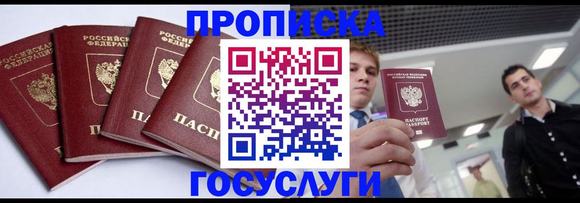 временная регистрация 2025 в Красноярском крае