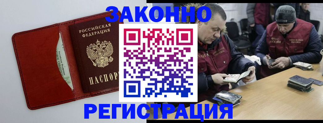 прописка ребенка в Красноярском крае
