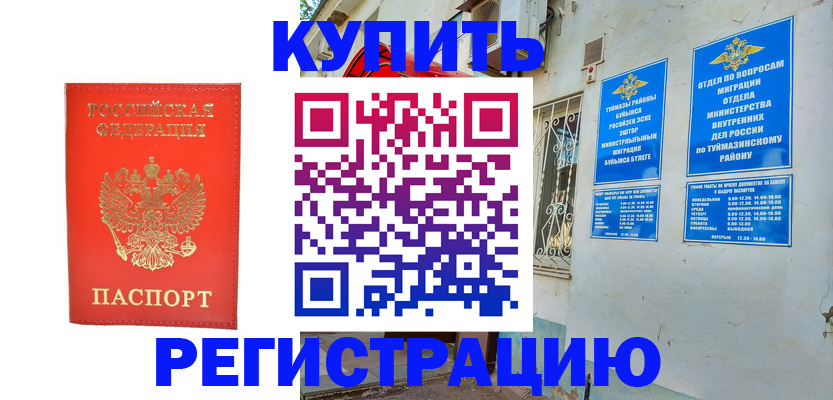 регистрация для школы в Красноярском крае