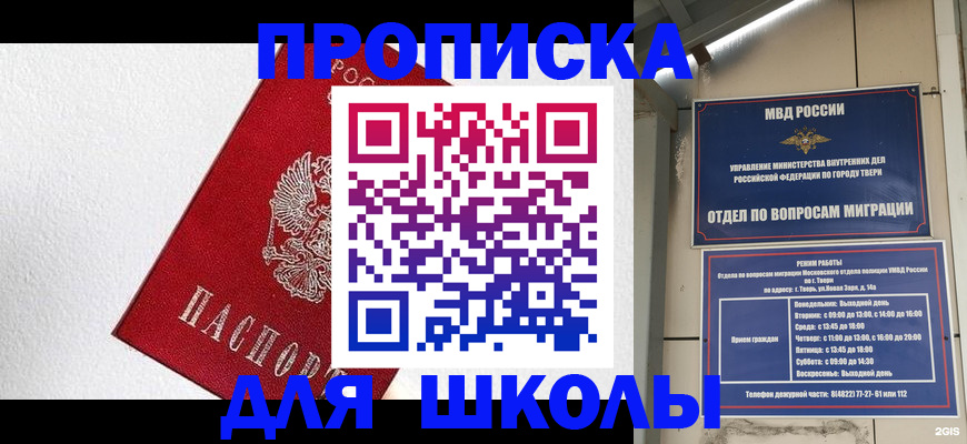 прописка регистрация в Красноярском крае