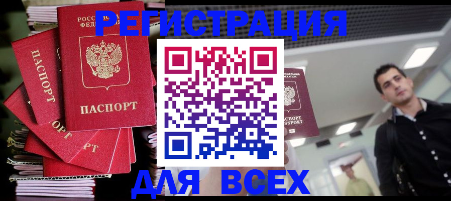 прописка паспорт в Красноярском крае