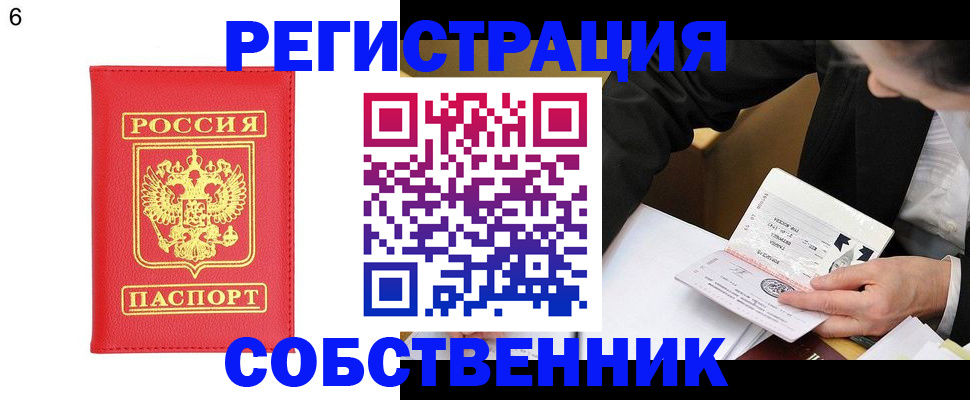 временная регистрация поиск в Красноярском крае