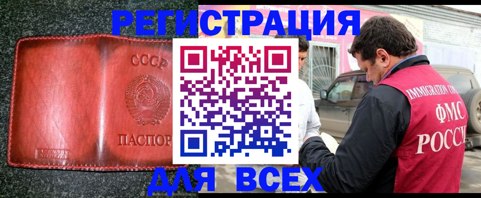 прописка в Красноярском крае