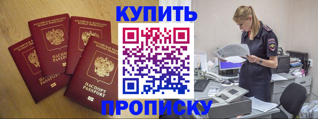 прописка для кредита в Красноярском крае
